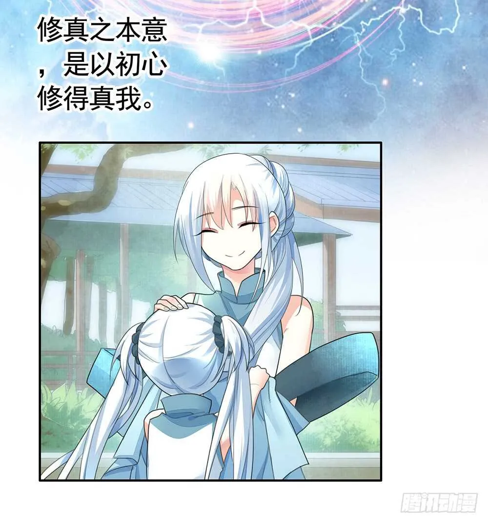 修真之巅天外有天 第47页
