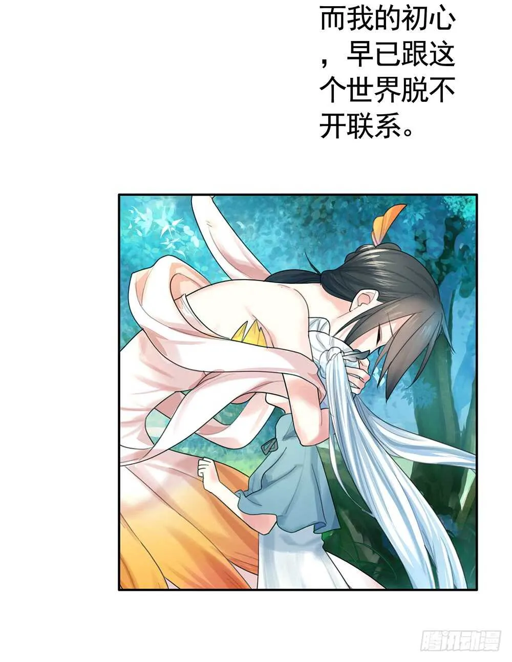 修真之巅天外有天 第48页