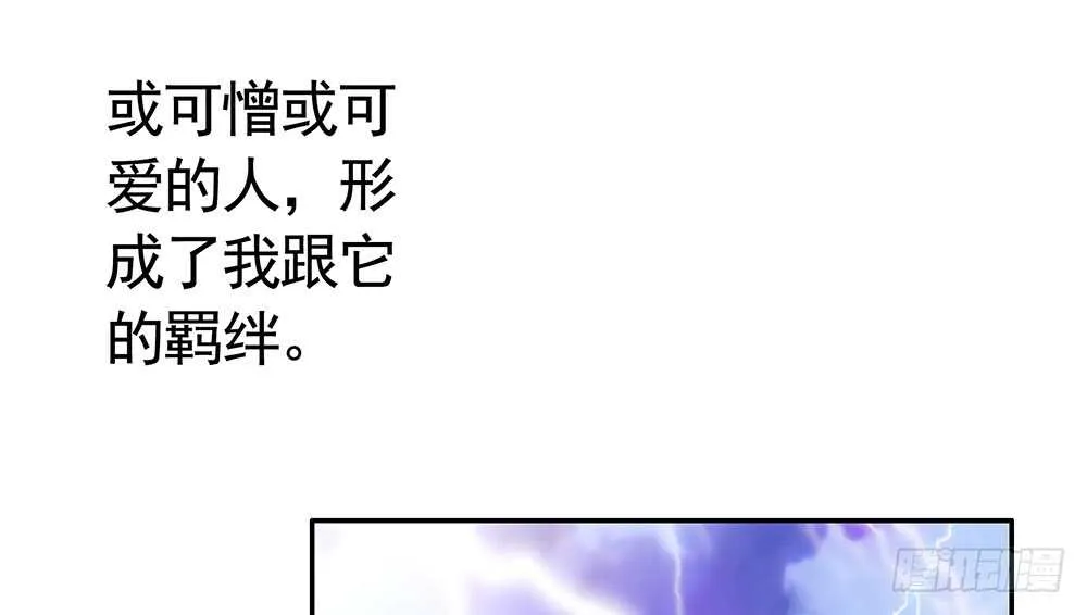 修真之巅天外有天 第49页
