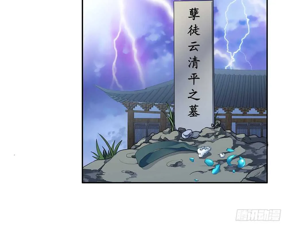 修真之巅天外有天 第50页