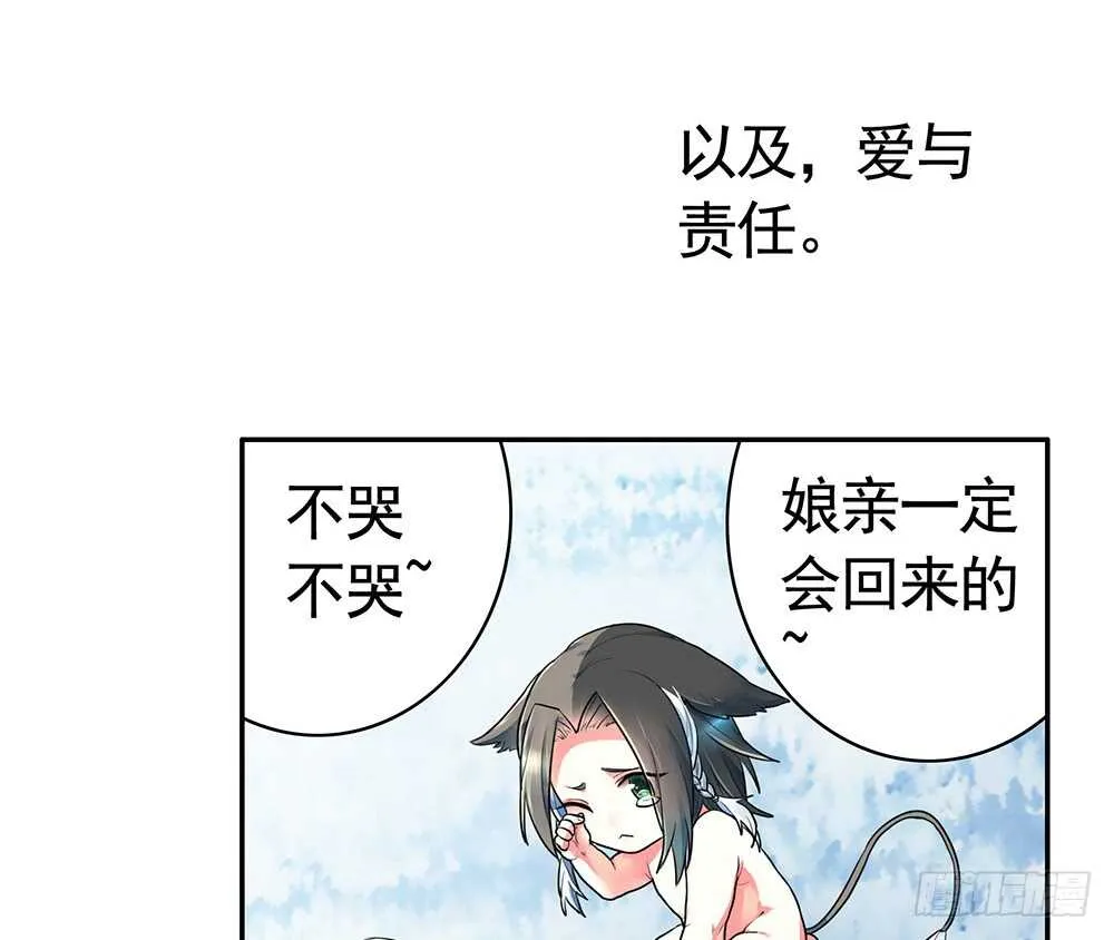 修真之巅天外有天 第52页