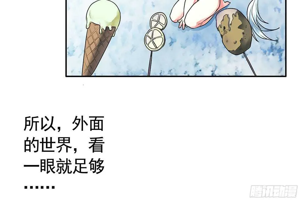 修真之巅天外有天 第53页