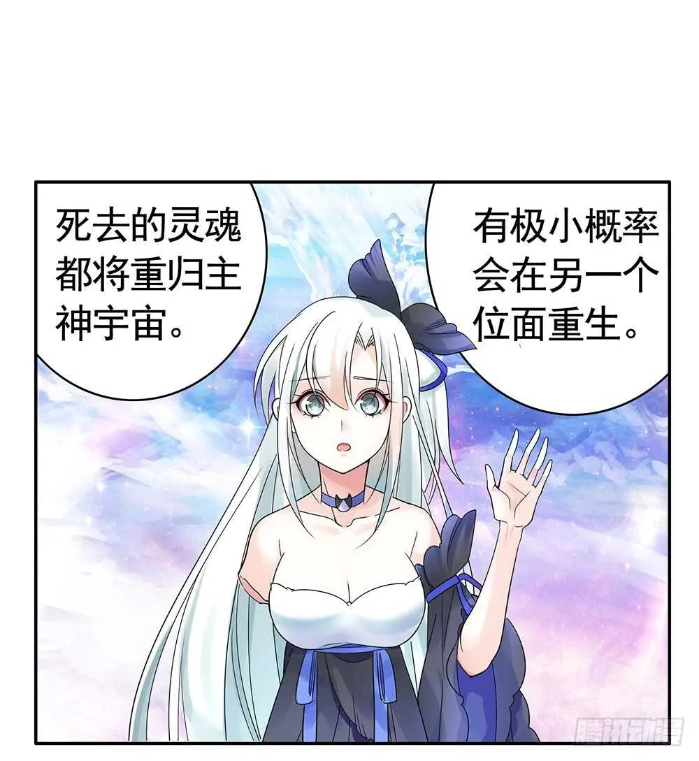 修真之巅天外有天 第57页