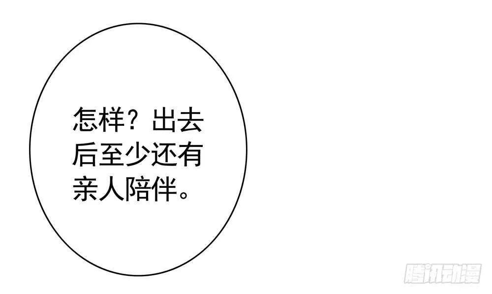 修真之巅天外有天 第58页