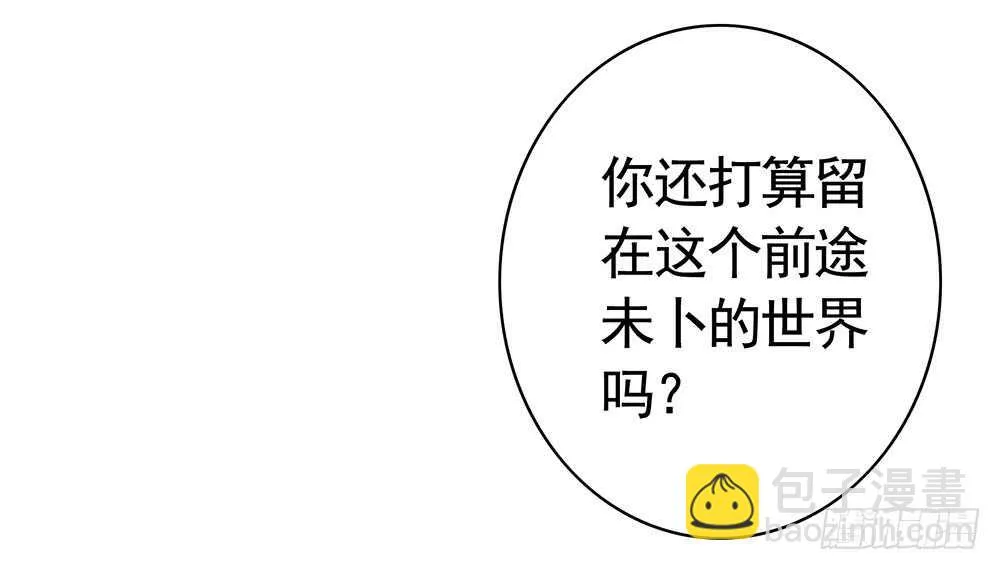 修真之巅天外有天 第60页