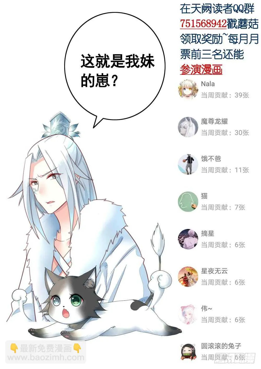 修真之巅天外有天 第61页