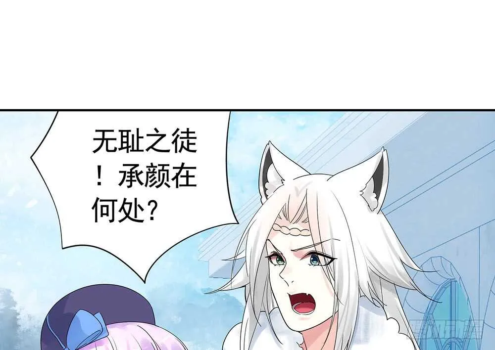 你把我弟穿身上了？ 第6页
