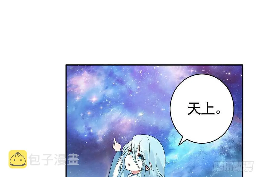 你把我弟穿身上了？ 第8页