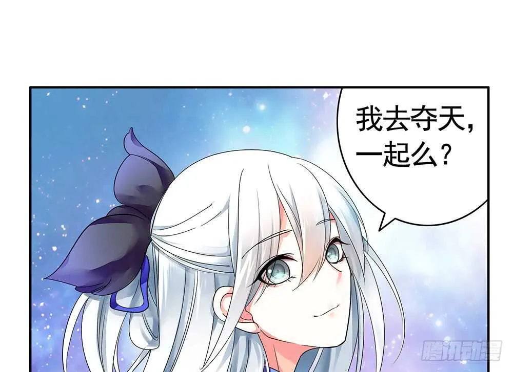 你把我弟穿身上了？ 第14页