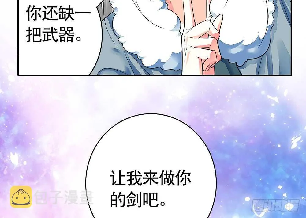 你把我弟穿身上了？ 第17页