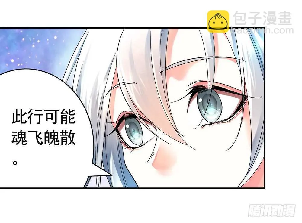 你把我弟穿身上了？ 第20页