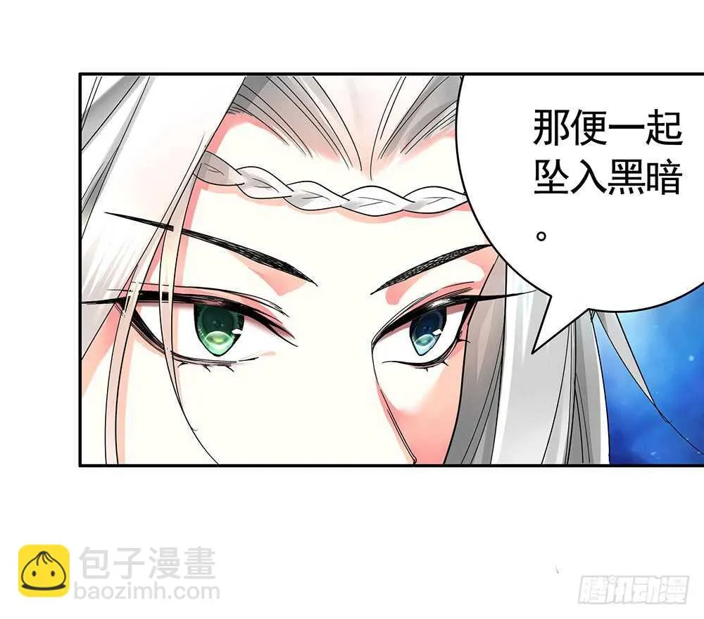 你把我弟穿身上了？ 第21页