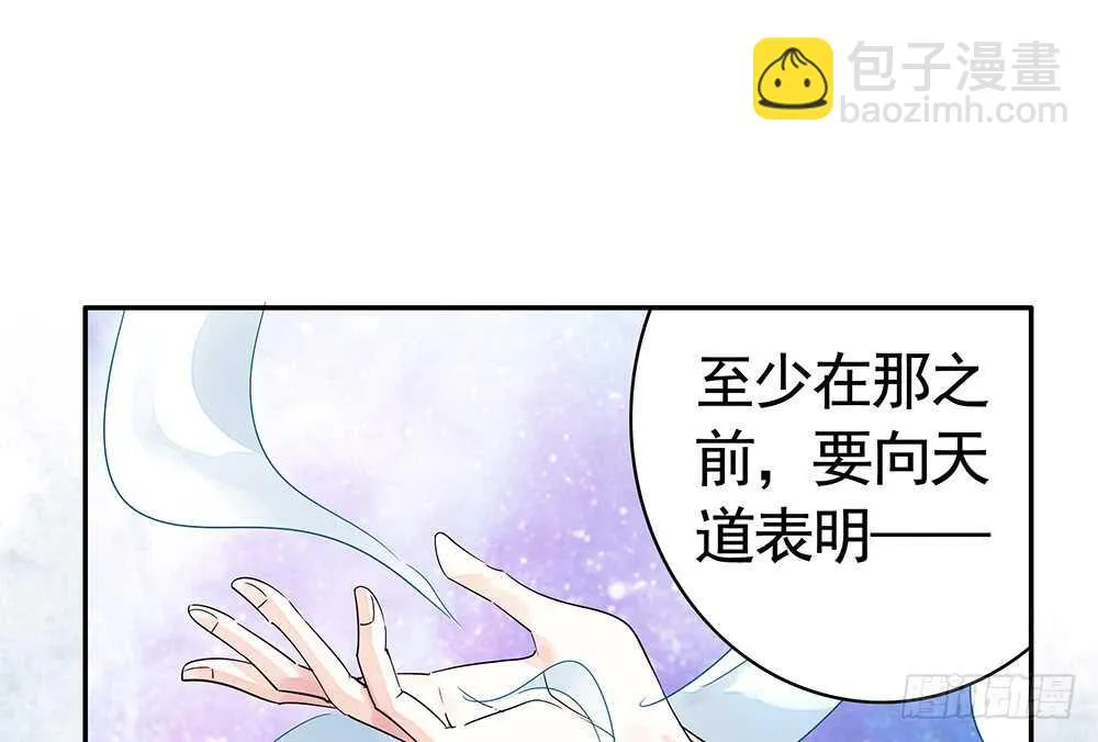 你把我弟穿身上了？ 第22页