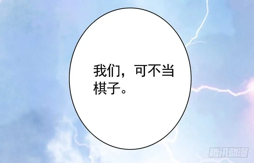 你把我弟穿身上了？ 第24页