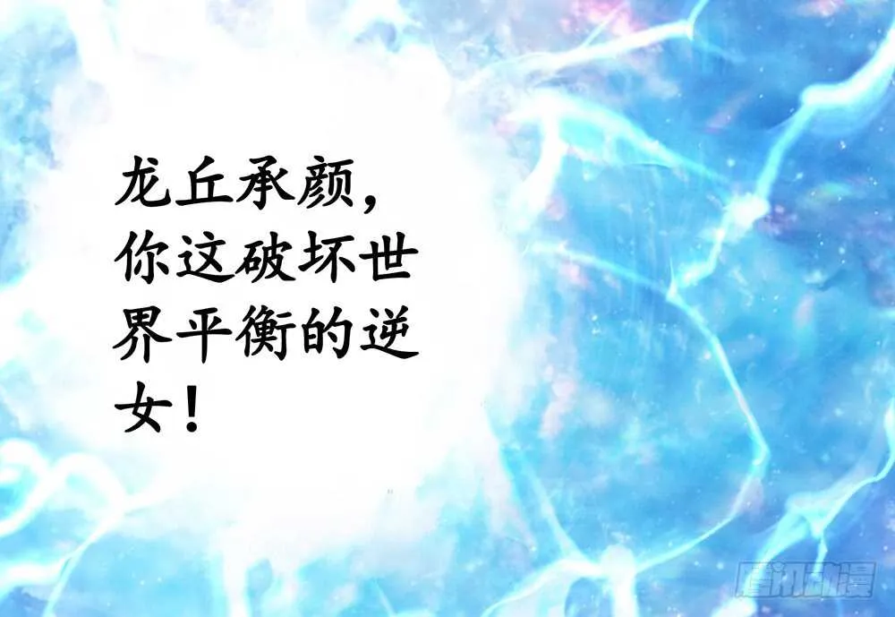 你把我弟穿身上了？ 第28页