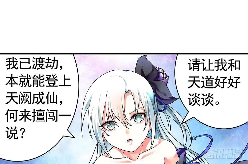 你把我弟穿身上了？ 第31页