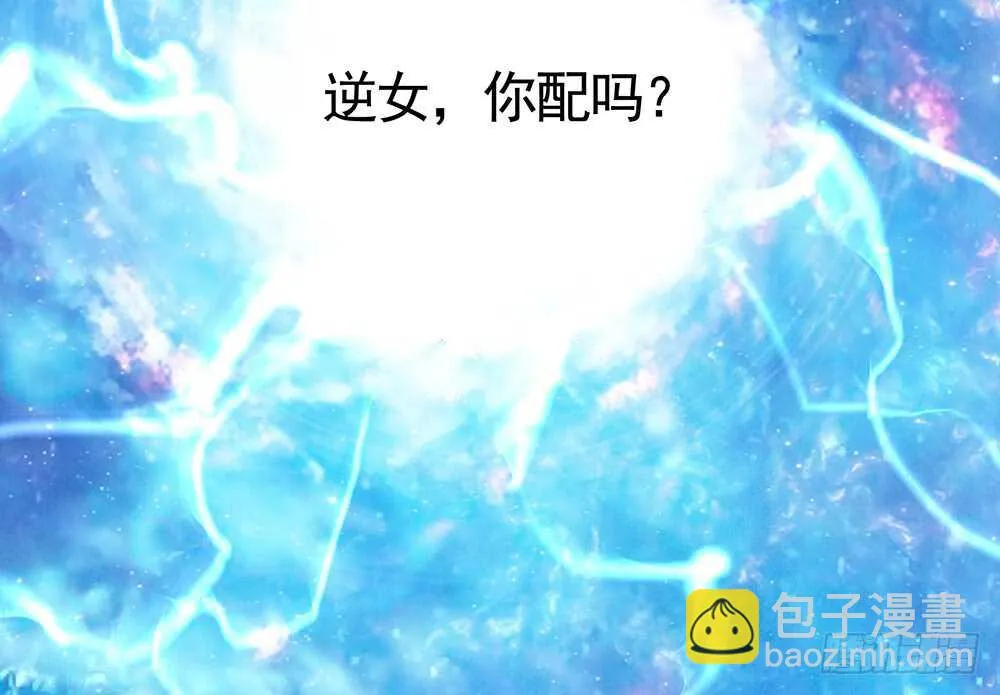你把我弟穿身上了？ 第33页