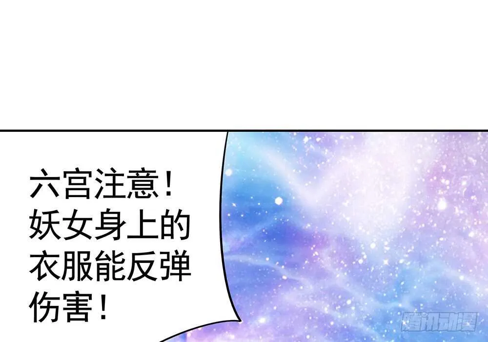 你把我弟穿身上了？ 第35页