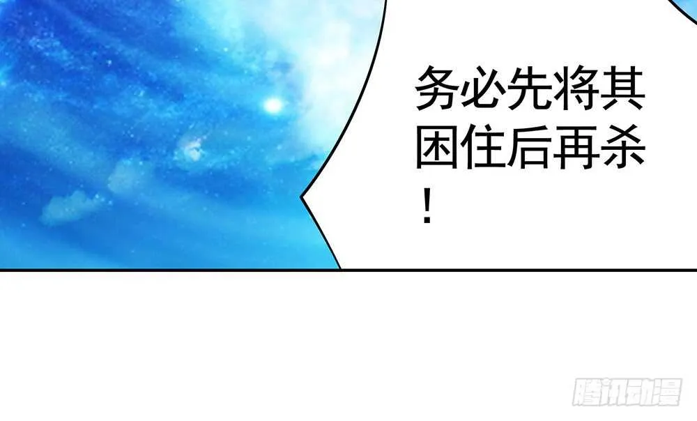 你把我弟穿身上了？ 第38页