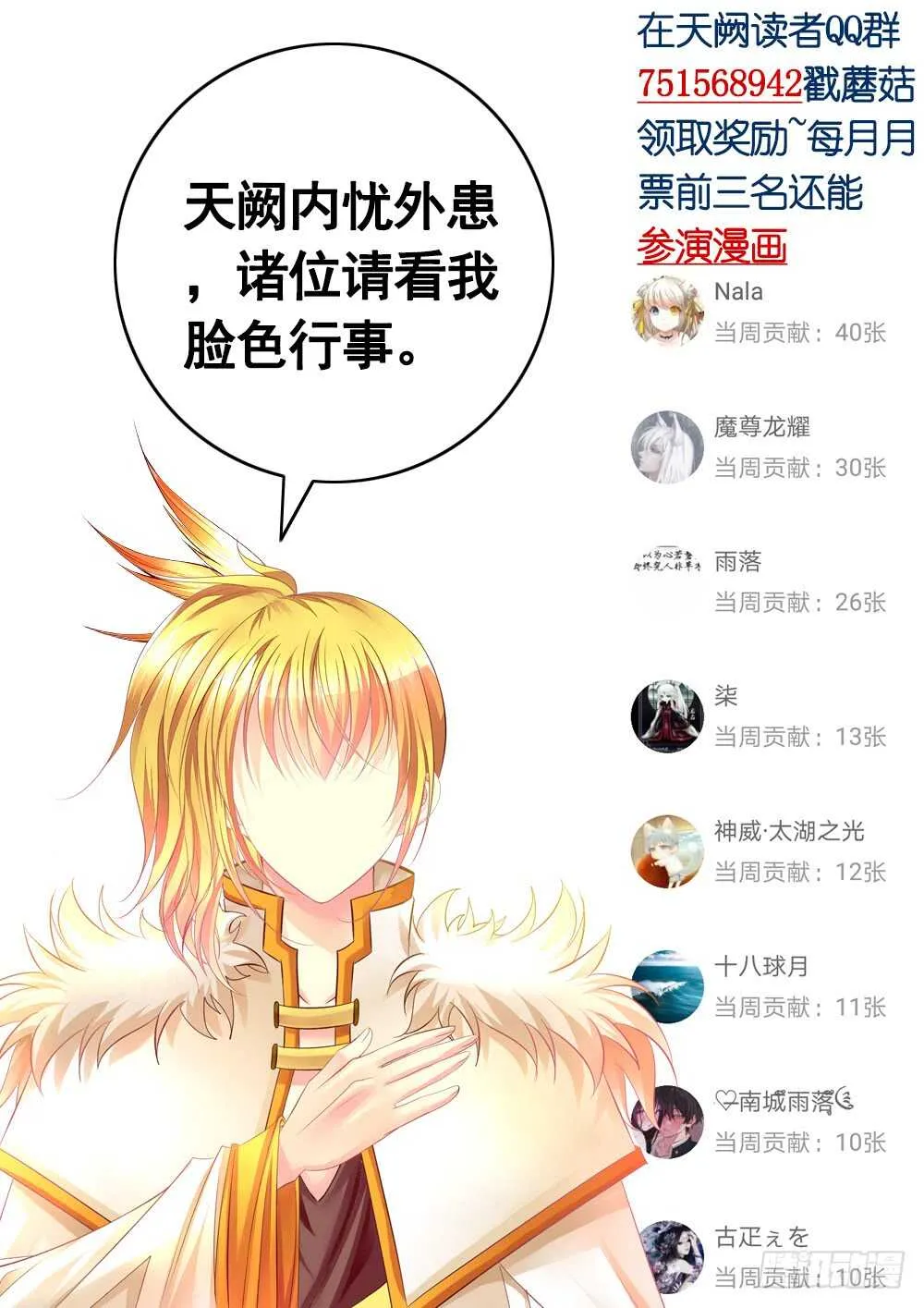 你把我弟穿身上了？ 第56页