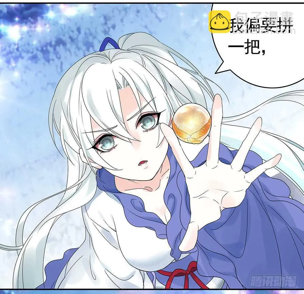 孩子闪亮登场 第28页