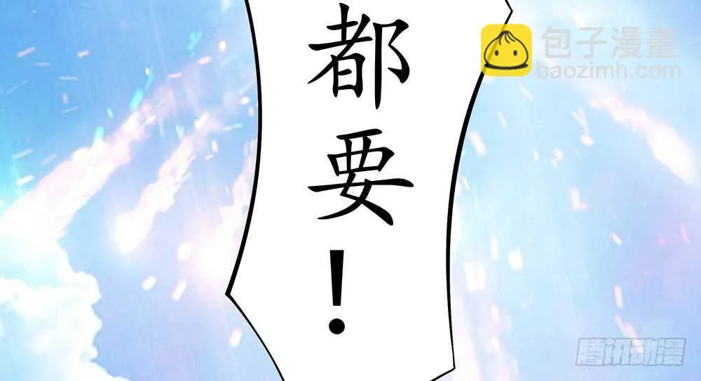 孩子闪亮登场 第30页
