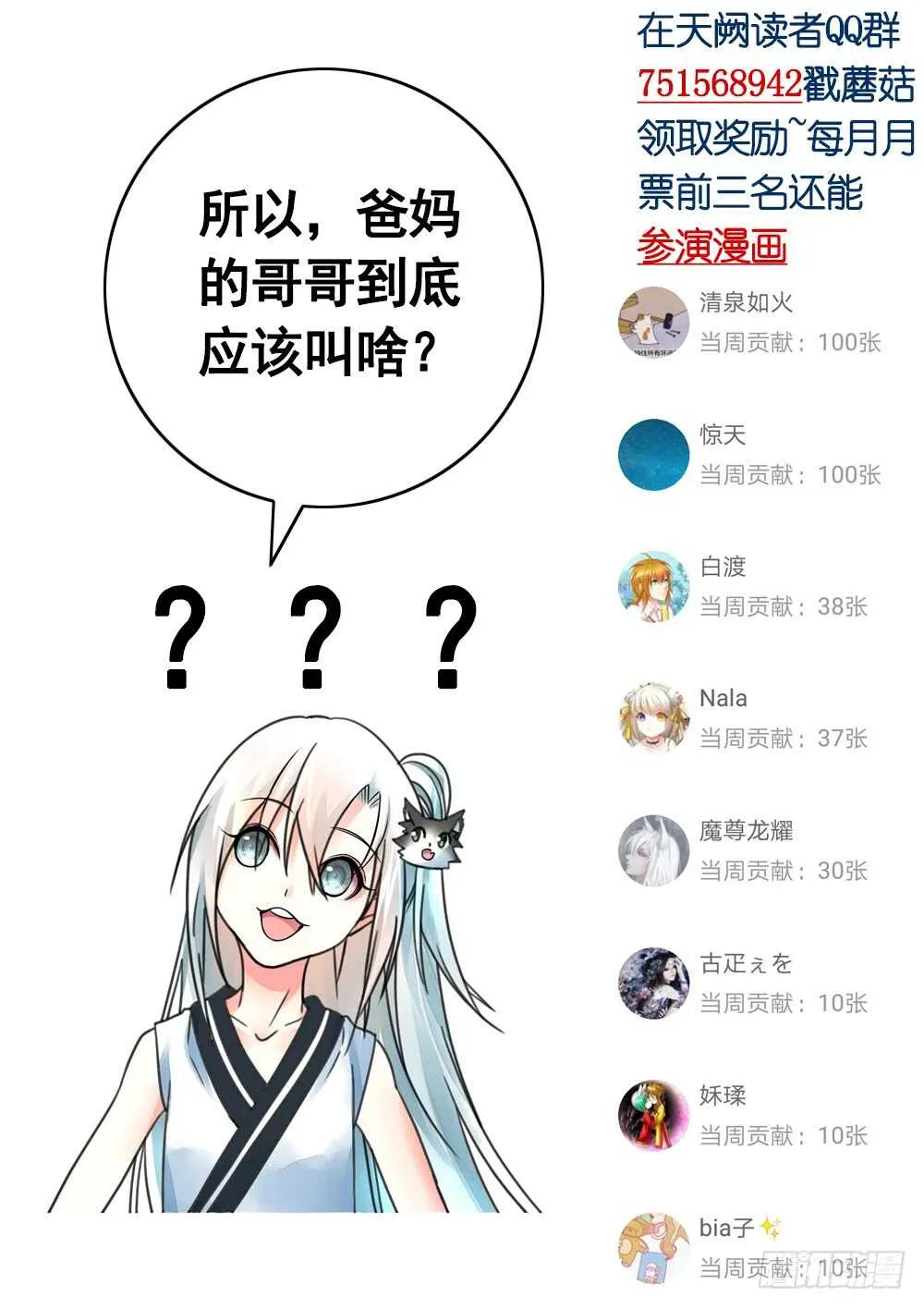 孩子闪亮登场 第58页