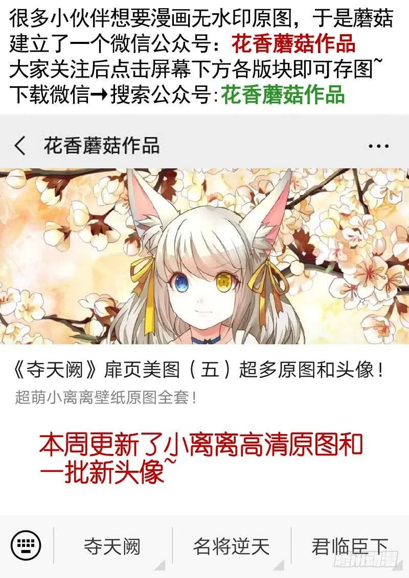 孩子闪亮登场 第59页