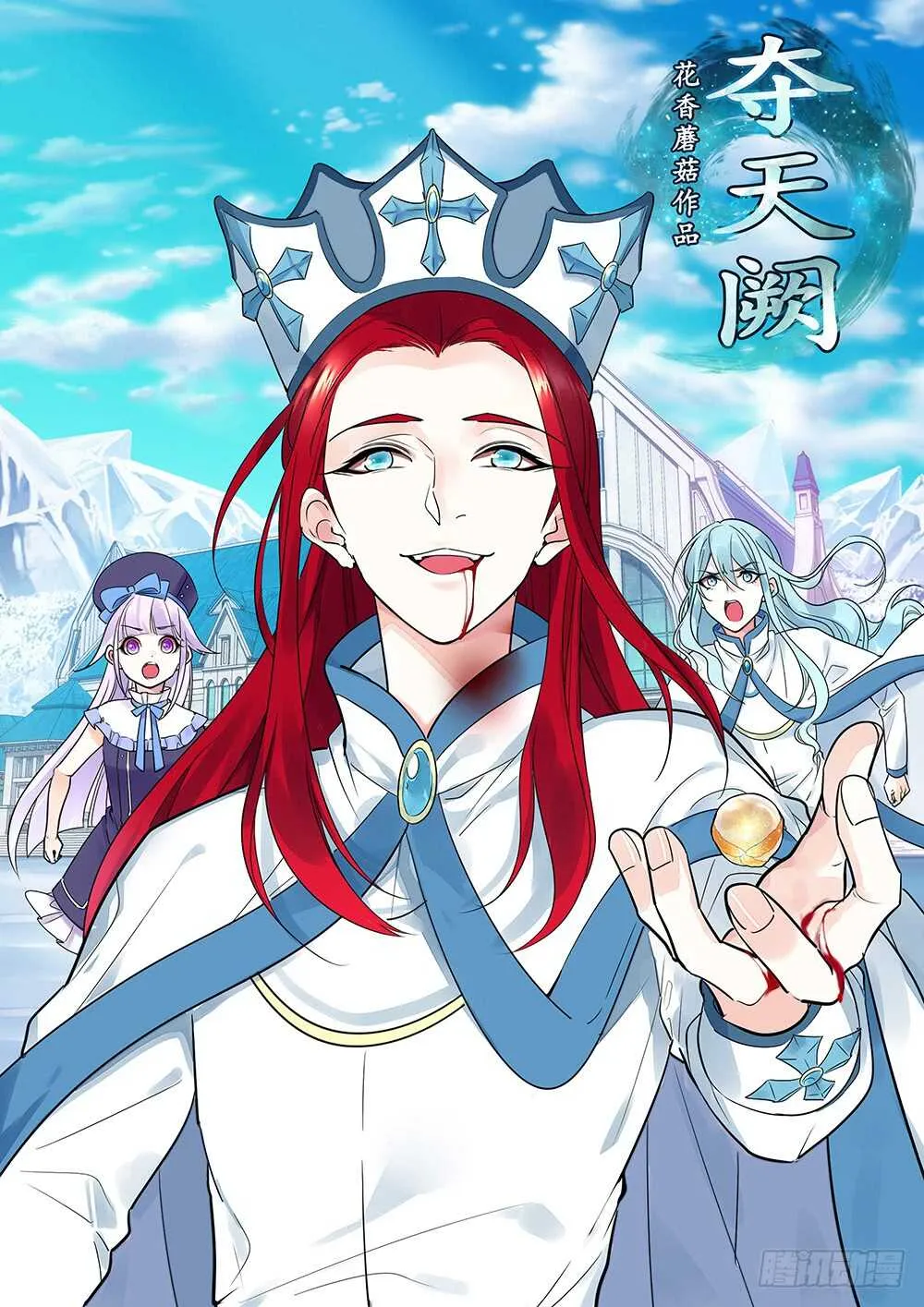 爹！有人欺负娘！ 第1页