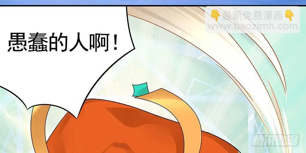 爹！有人欺负娘！ 第4页