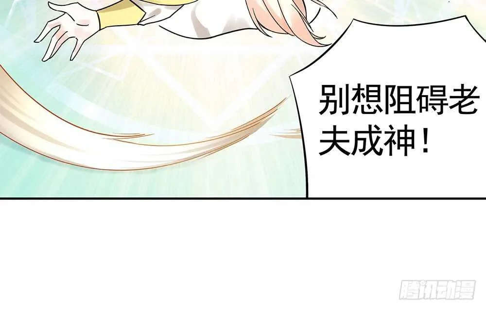 爹！有人欺负娘！ 第6页