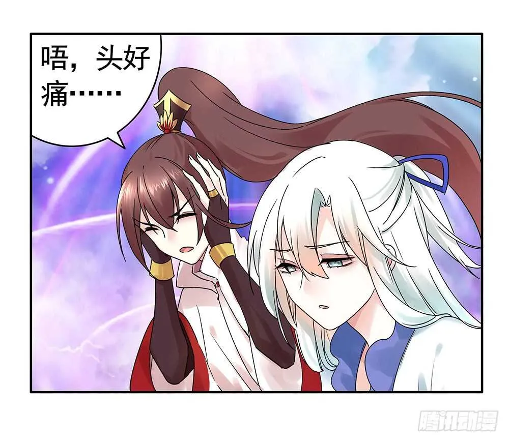 爹！有人欺负娘！ 第7页