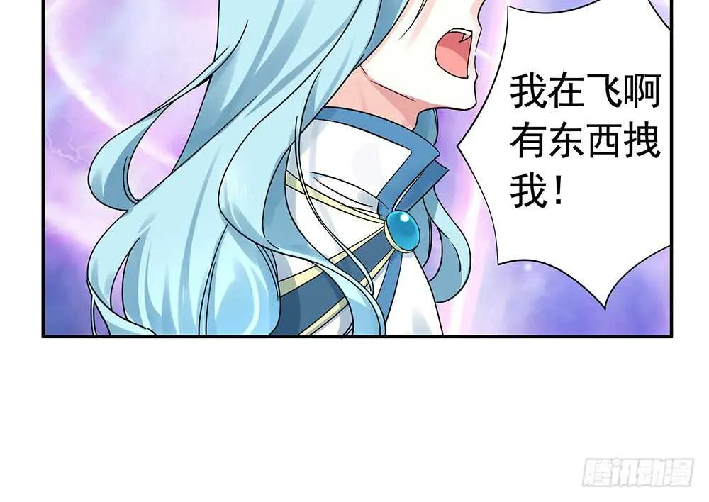 爹！有人欺负娘！ 第9页