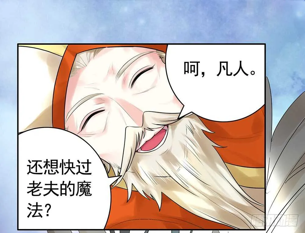 爹！有人欺负娘！ 第10页