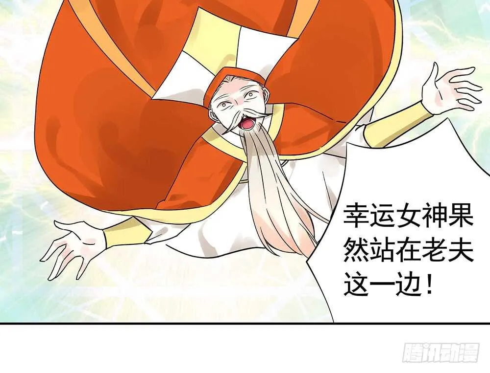 爹！有人欺负娘！ 第15页