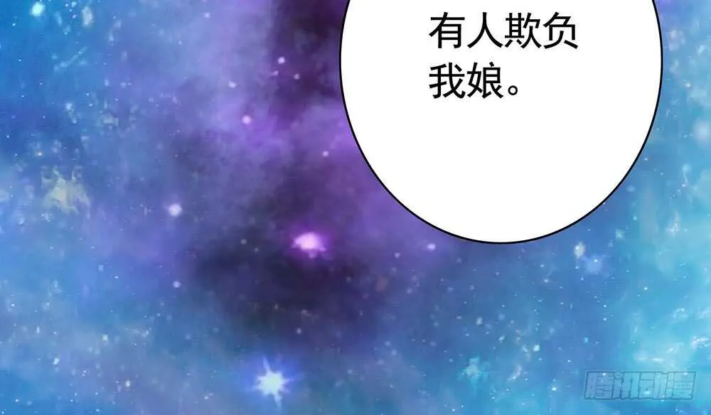 爹！有人欺负娘！ 第21页