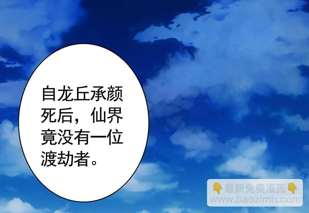 爹！有人欺负娘！ 第27页
