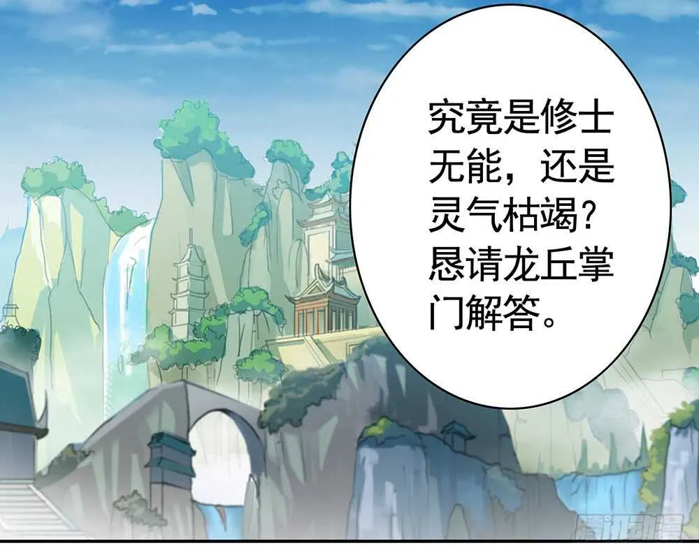 爹！有人欺负娘！ 第28页