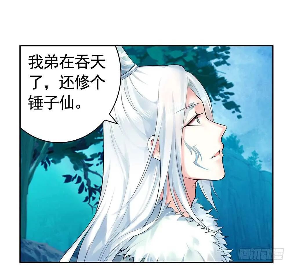 爹！有人欺负娘！ 第29页