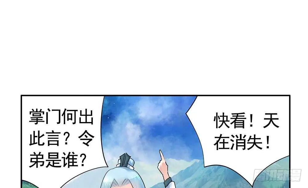 爹！有人欺负娘！ 第30页