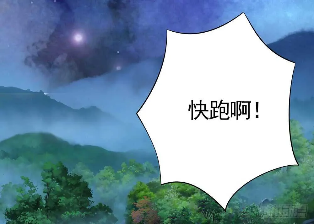 爹！有人欺负娘！ 第34页