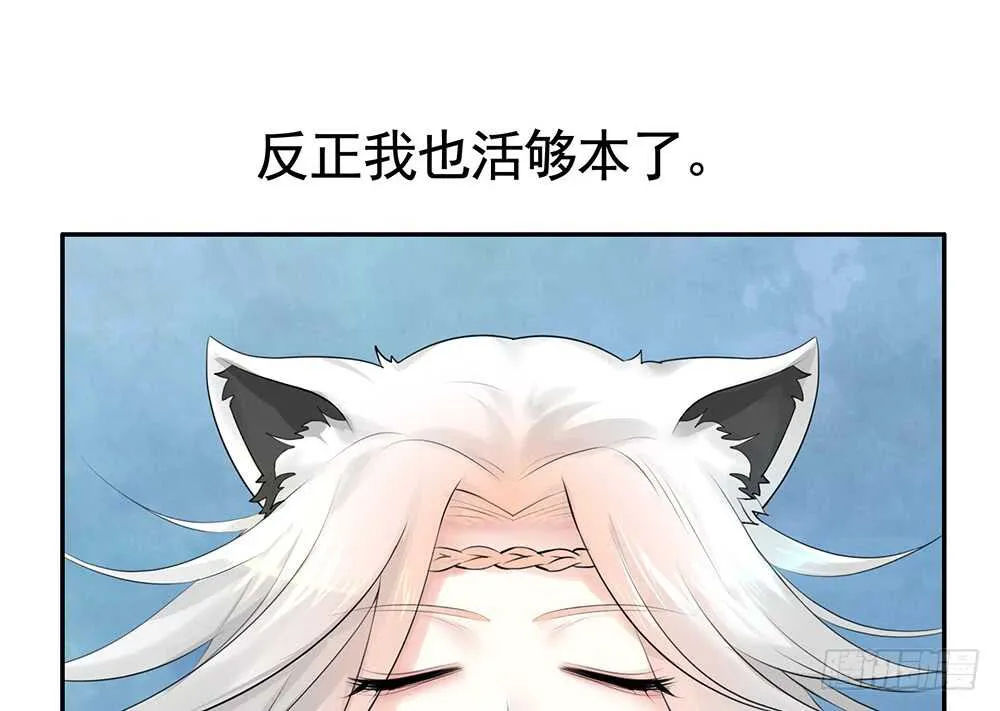 爹！有人欺负娘！ 第37页