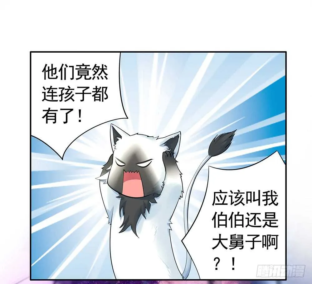 爹！有人欺负娘！ 第43页
