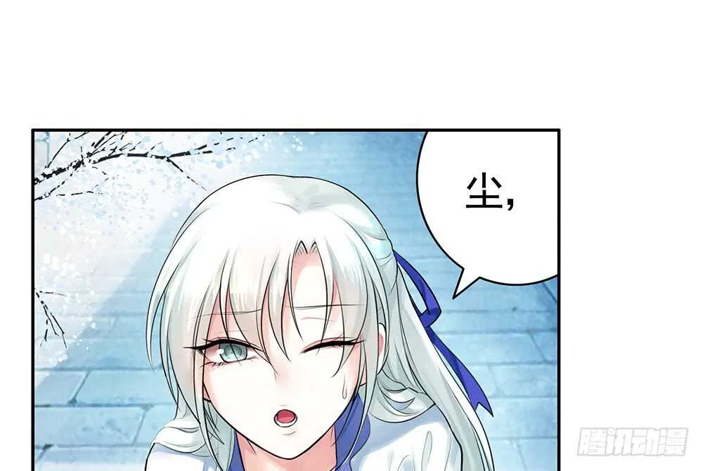 爹！有人欺负娘！ 第47页