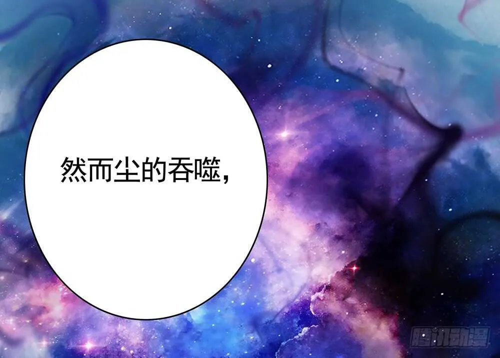 爹！有人欺负娘！ 第53页