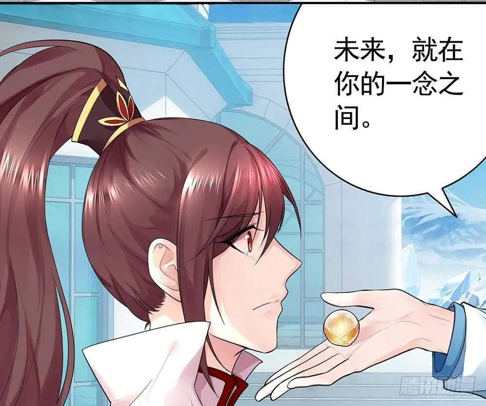 爹！有人欺负娘！ 第55页