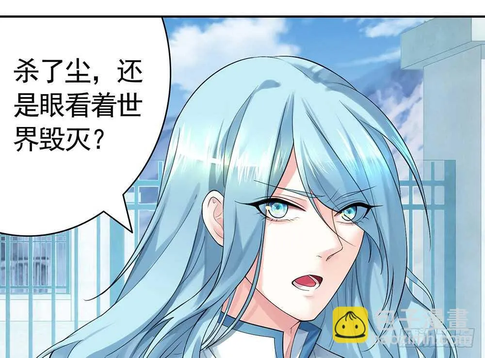 爹！有人欺负娘！ 第57页