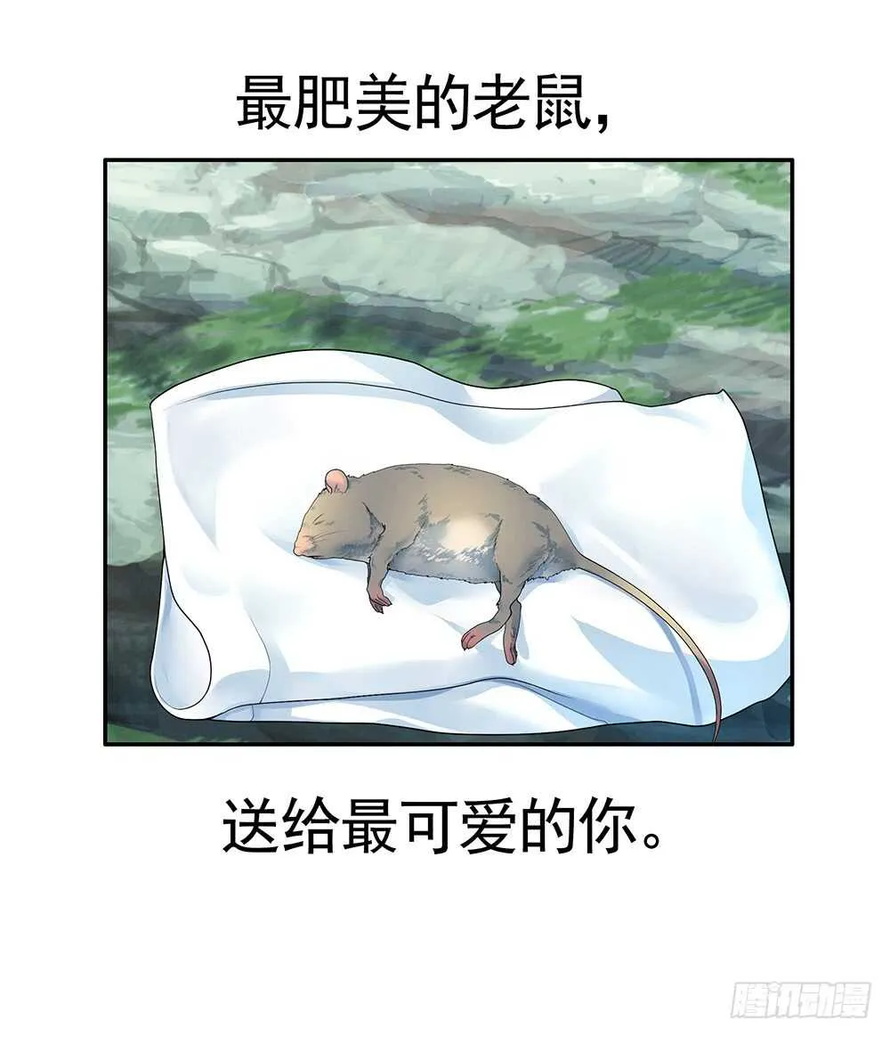 爹！有人欺负娘！ 第59页