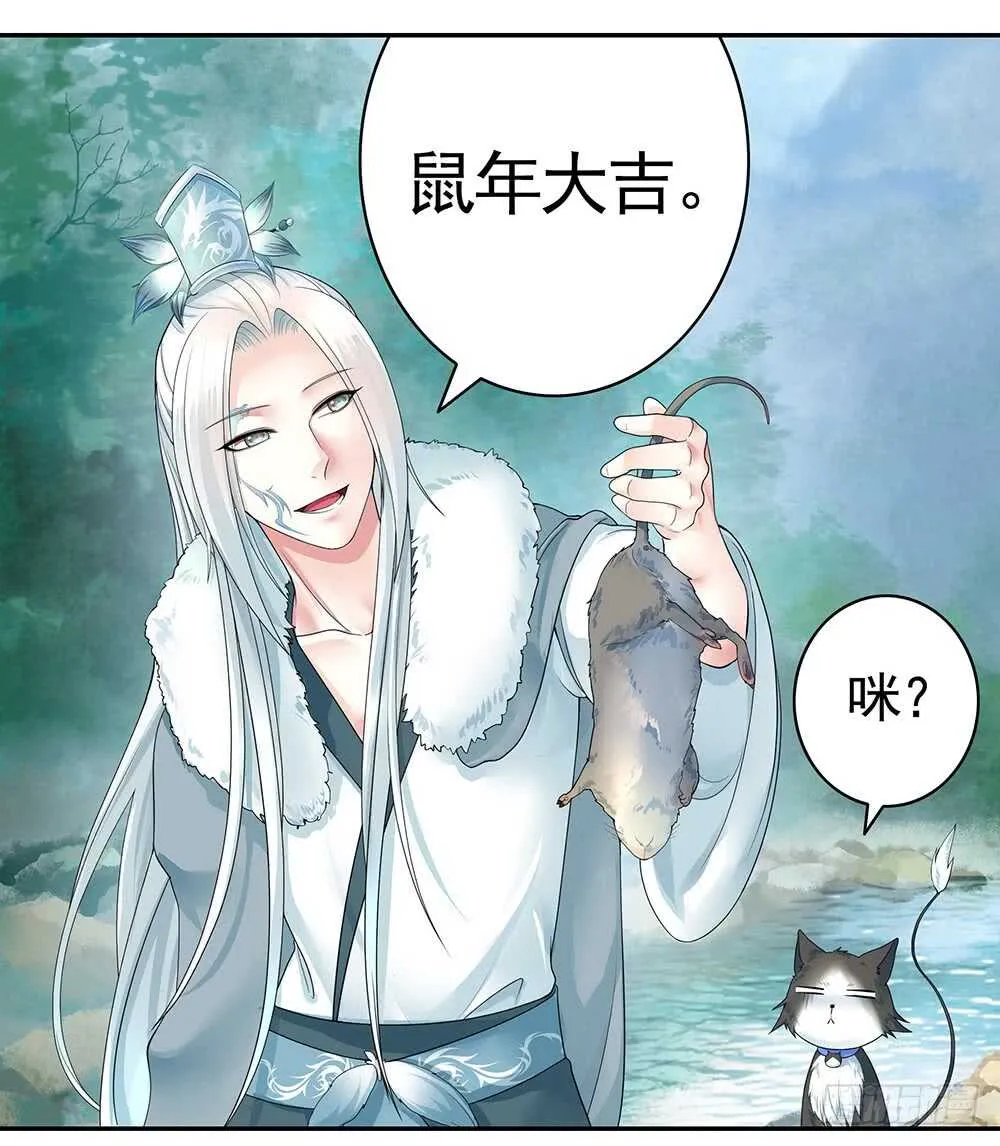 爹！有人欺负娘！ 第60页