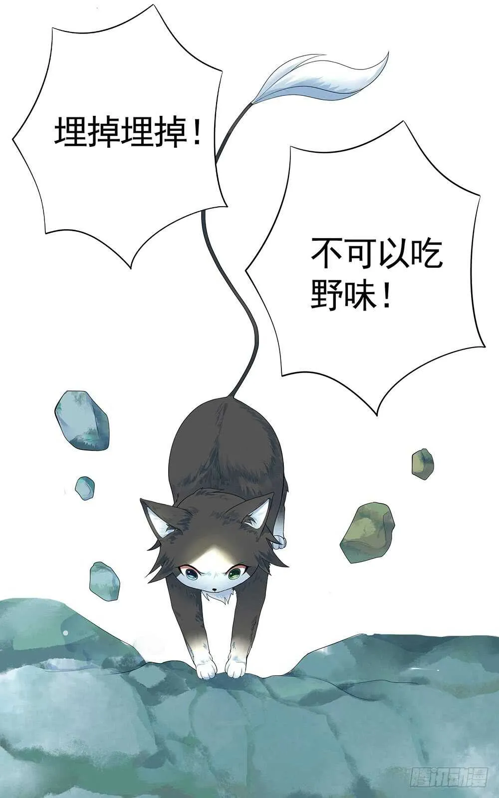 爹！有人欺负娘！ 第61页